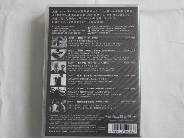 勅使河原宏の世界 DVDコレクション リニューアルパッケージ版〈6 DVD