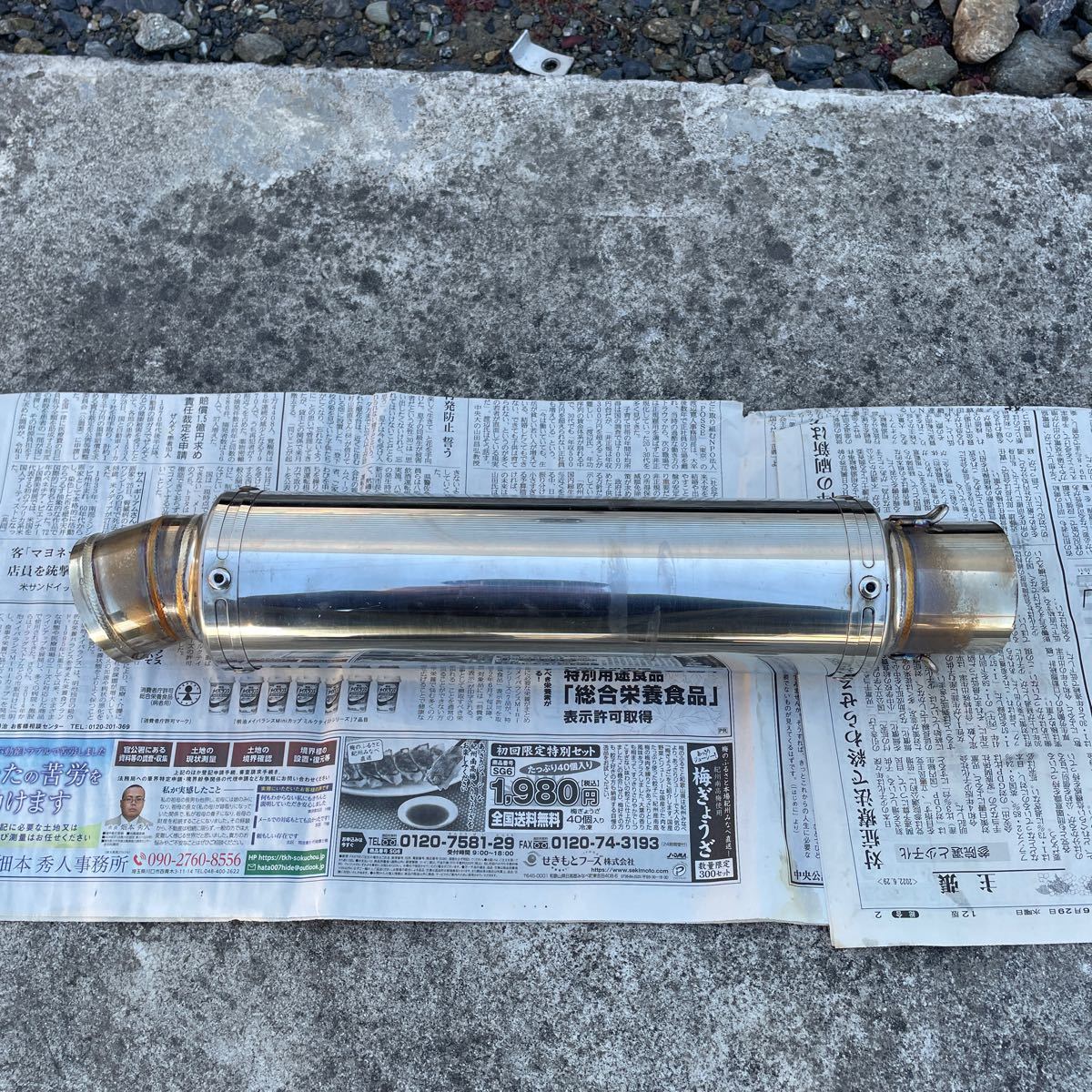 汎用60.5サイレンサー 50.8変換アダプター付き マフラー ほぼ新品