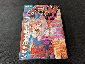 ホラーMのYahoo!オークション(旧ヤフオク!)の相場・価格を見る｜Yahoo