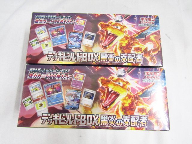 ポケモンカード デッキビルドボックス 黒煙の支配者 シュリンク付き