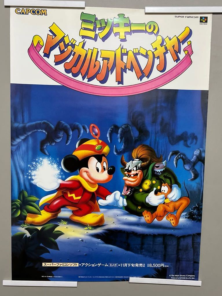 高品質，限定セール 非売品 スーパーファミコン 販促用ポスター CAPCOM ミッキーのマジカルアドベンチャー(ポスター)｜売買されたオークション情報、yahooの商品情報をアーカイブ公開 - オークファン その他