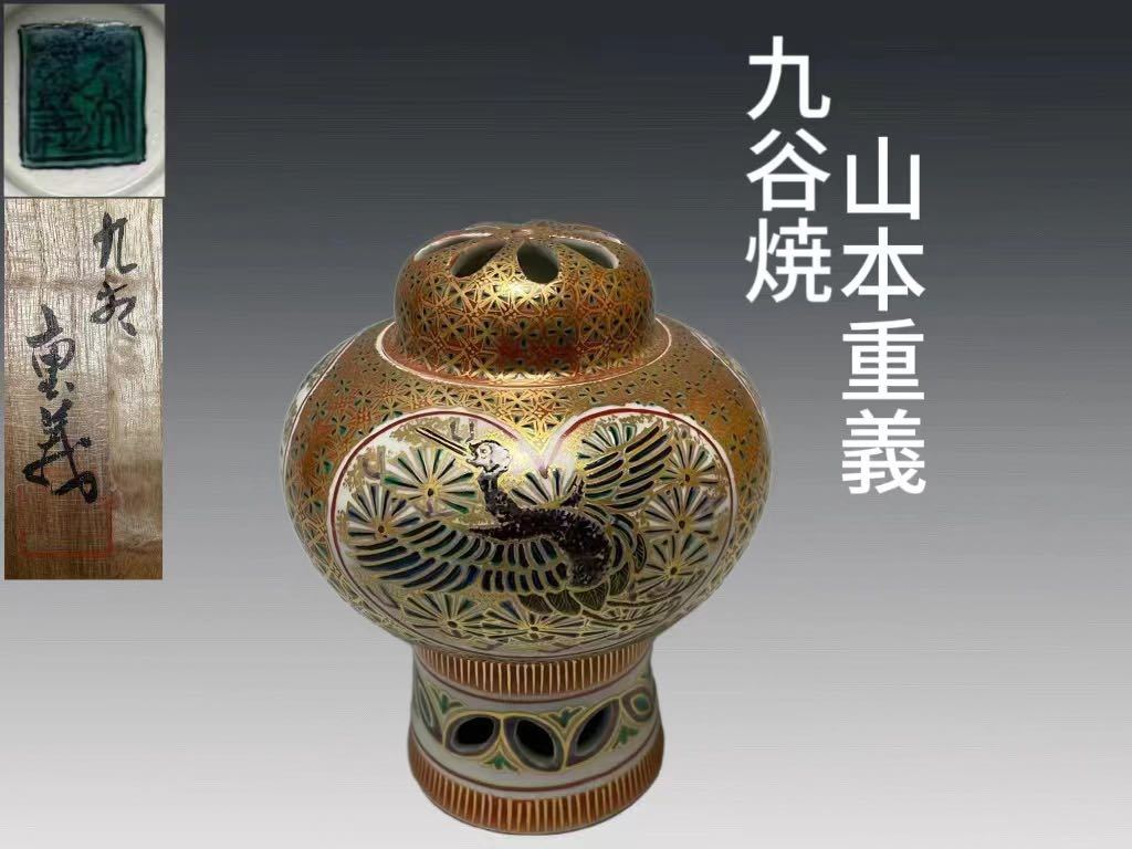 2026年最新Yahoo!オークション Yahoo!オークション -(名工(九谷)の中古