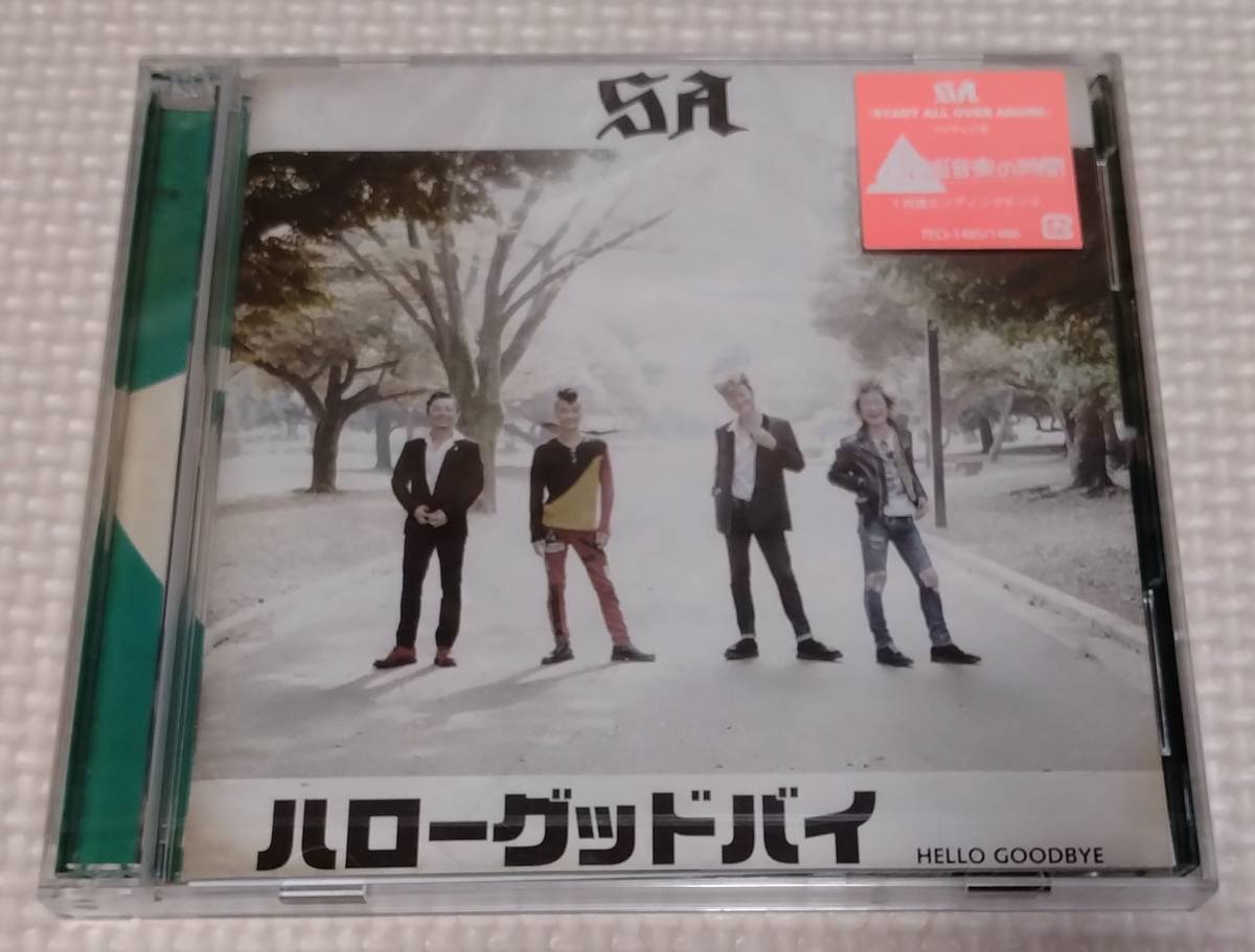 SA 　エスエー　／　ハローグッドバイ