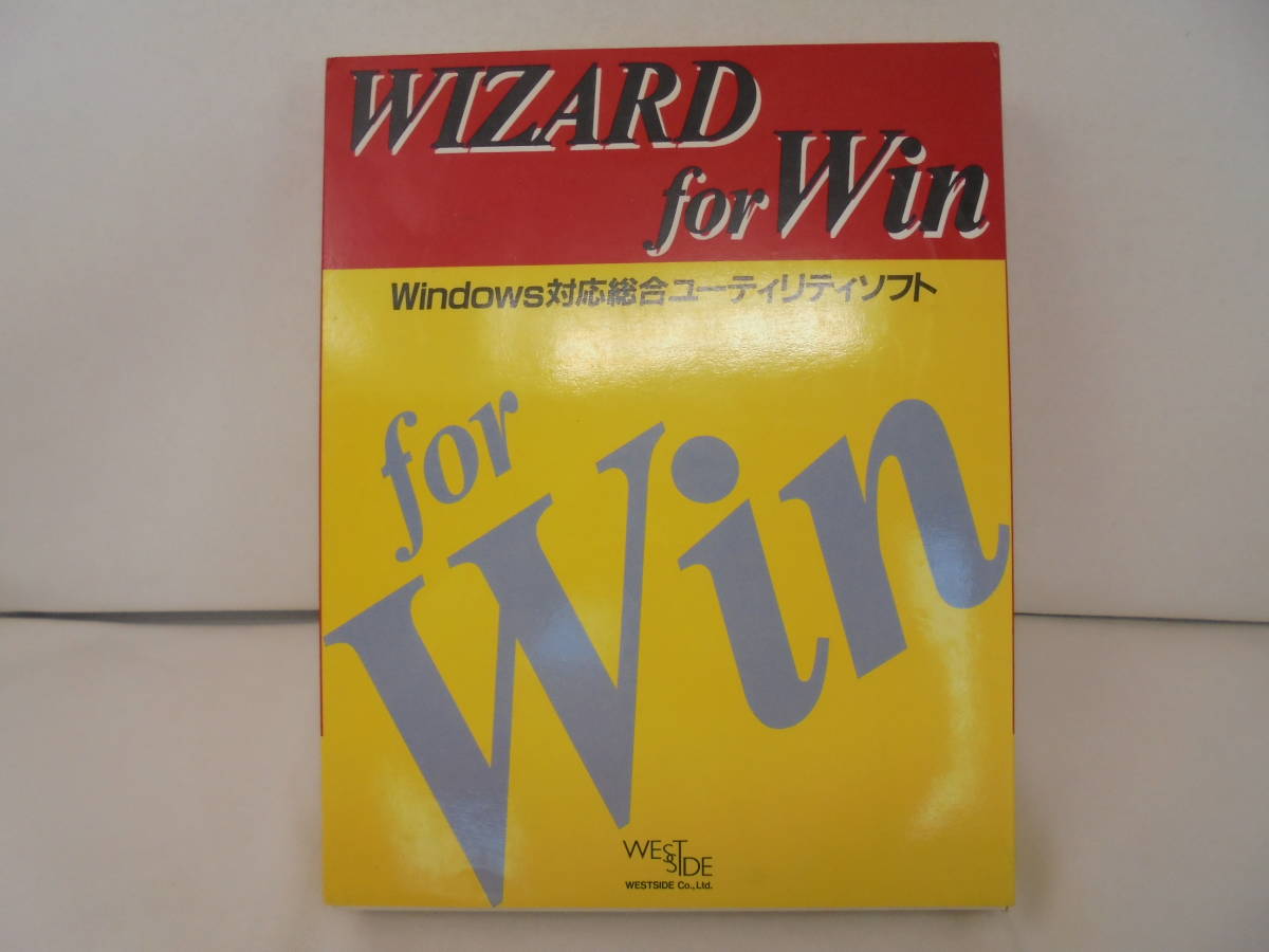☆【PCソフト】WIZARD for Win Windows対応総合ユーティリティソフト
