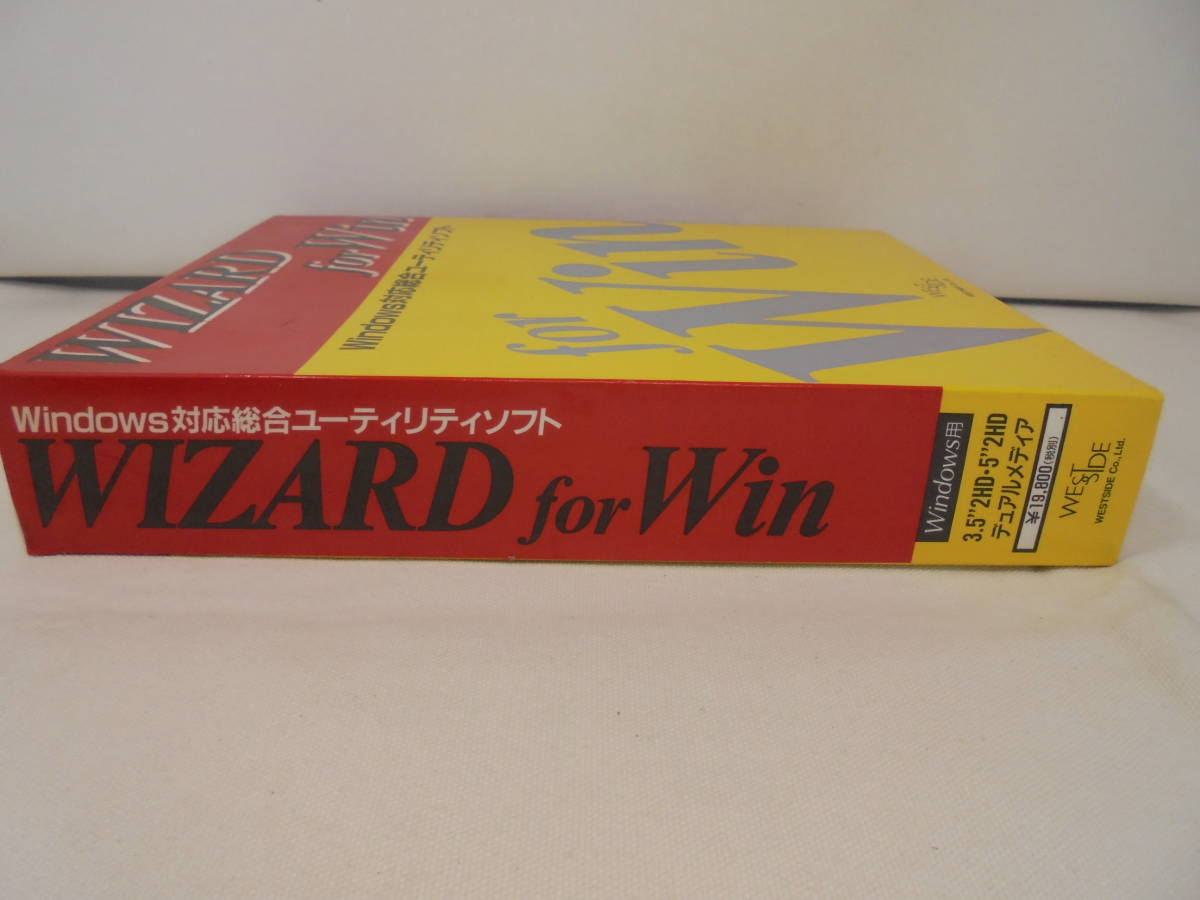 ☆【PCソフト】WIZARD for Win Windows対応総合ユーティリティソフト