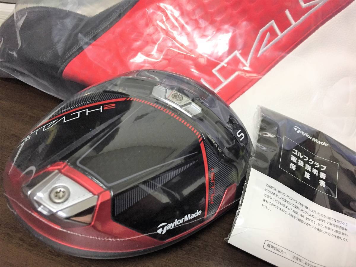 新品 テーラーメイド ステルス2 プラス STEALTH2 PLUS ＋ 9.0