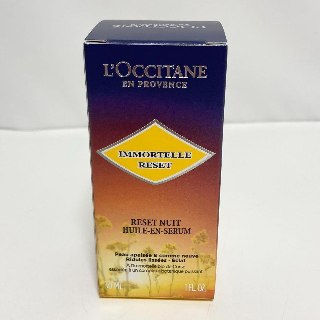  L'OCCITANE ロクシタン イモーテル オーバーナイトリセットセラム 30ml(美容液)｜売買されたオークション情報、yahooの商品情報をアーカイブ公開 - オークファン 基礎化粧品
