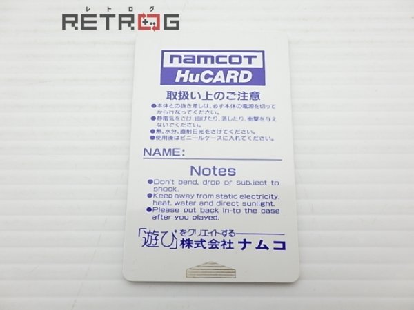 ドラゴンセイバー PCエンジン PCE 【公式通販】