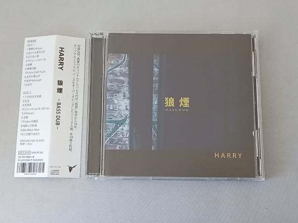HARRY　狼煙 BASS DUB HARRY 狼煙 −BASS DUB− ⁄ -BASS 狼煙 狼煙: DUB-: 照井