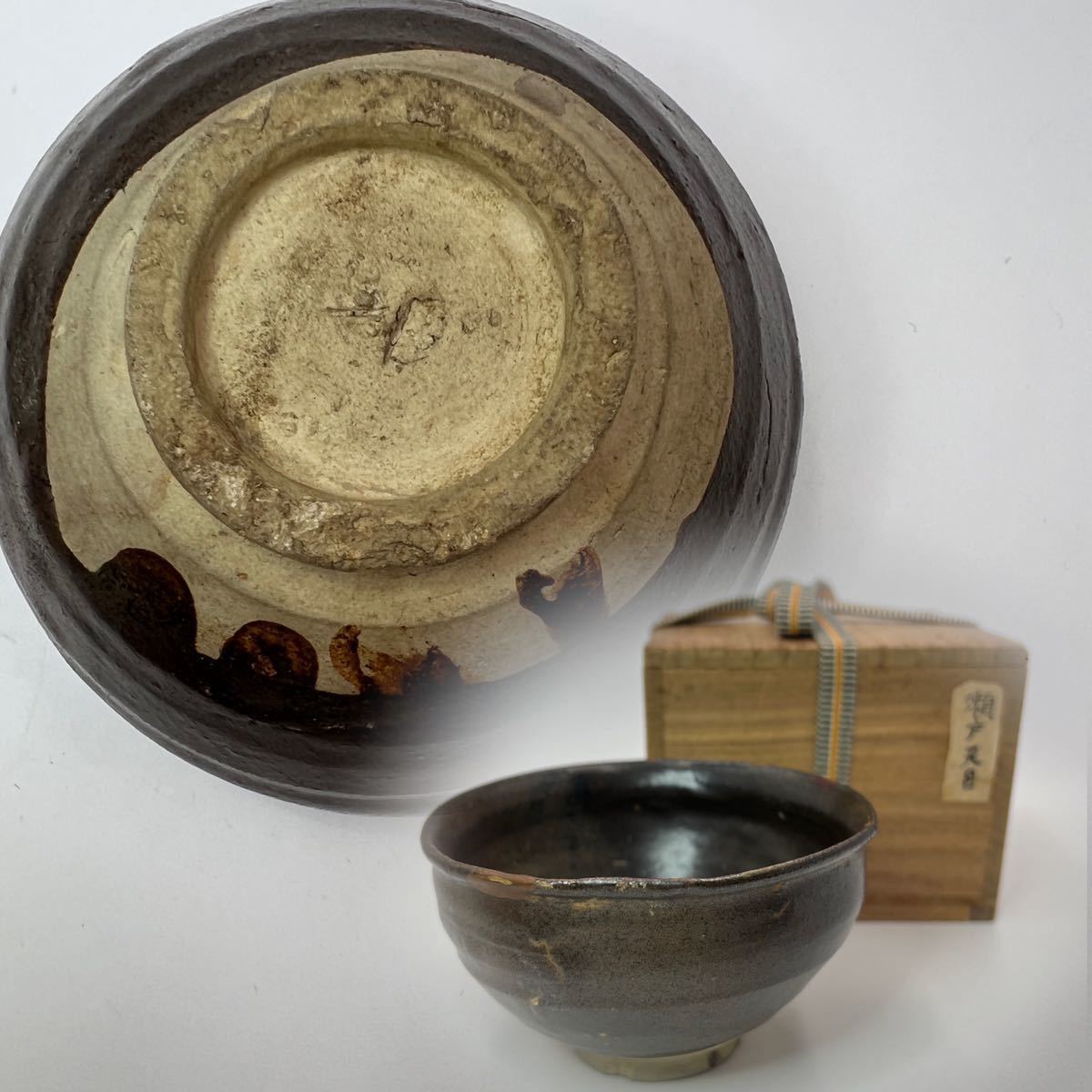 茶道具 茶碗 茶器 古瀬戸 抹茶碗 - 2026年最新Yahoo!オークション 天目