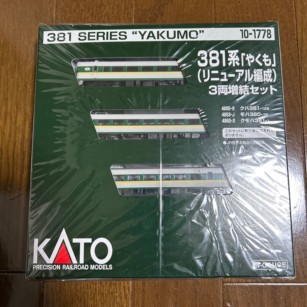 TOMIX 90090 トミックス思い出のL特急485系 鉄道模型入門セットバラシ