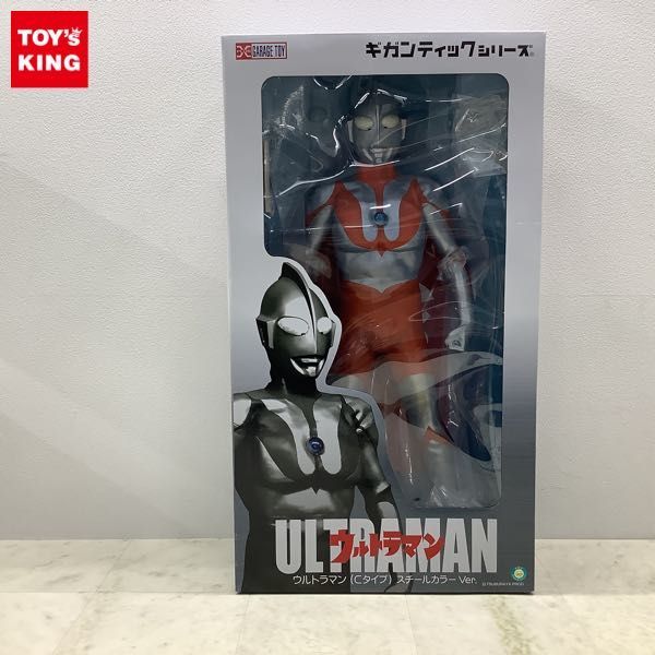1円〜 エクスプラス ギガンティックシリーズ ウルトラマン Cタイプ スチールカラー Ver.