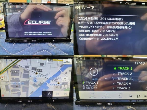 ☆Bluetooth Audio!! 社外 ナビ ECLIPSE イクリプス AVN-RB7 地図