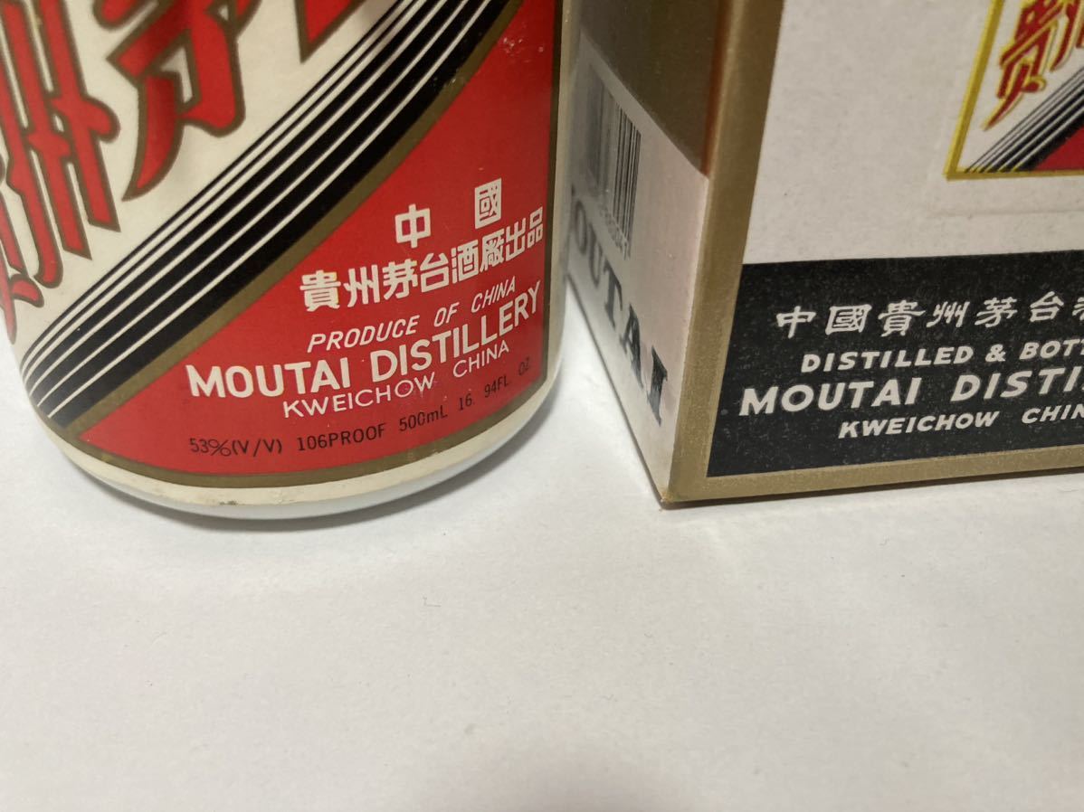 2014 Kweichow Moutai 貴州茅台酒53% (500 ml) – King's Wine Cellar