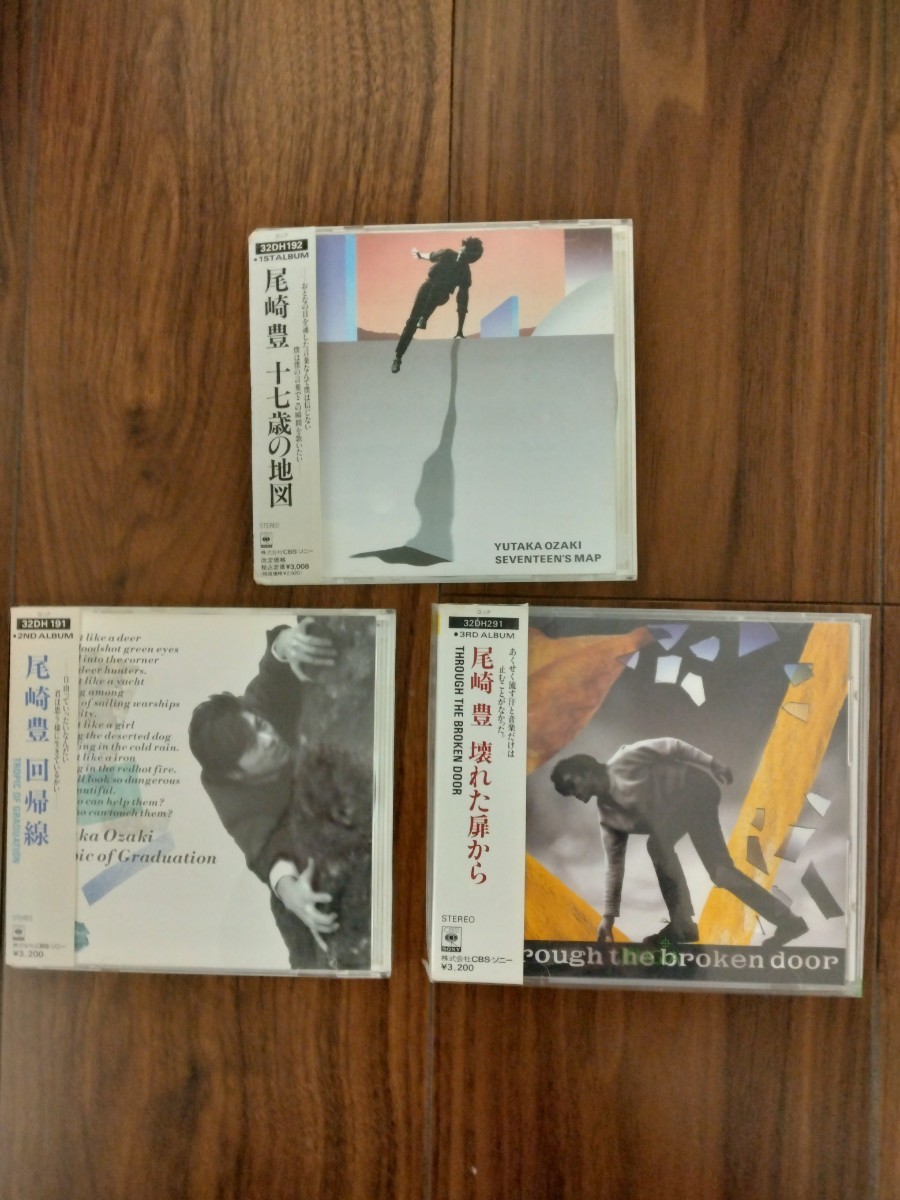十七歳の地図 回帰線 壊れた扉から　 尾崎豊 CD 旧規格
