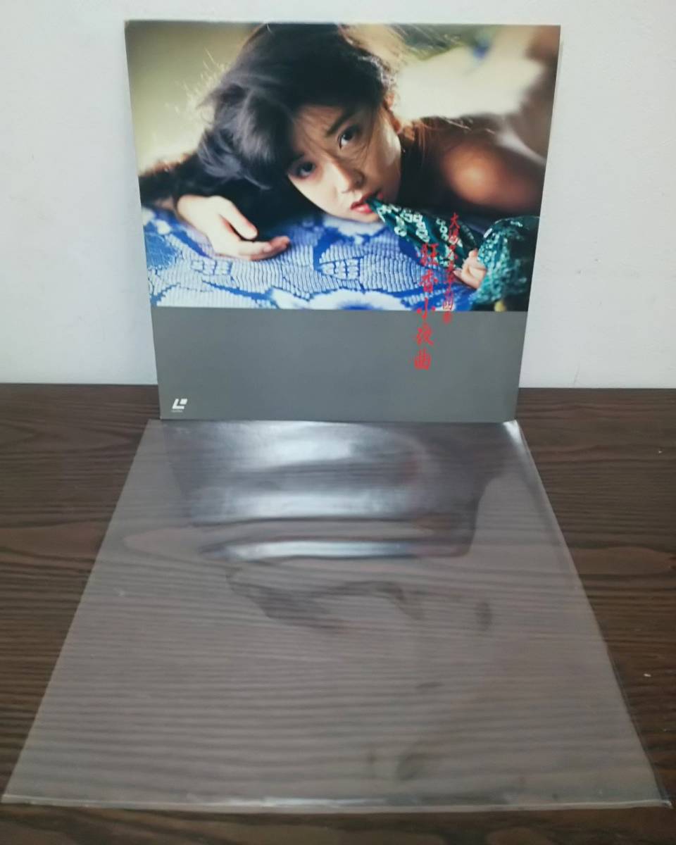 マニア放出品 当時物 大場久美子 大場久美子の四季 狂香小夜曲