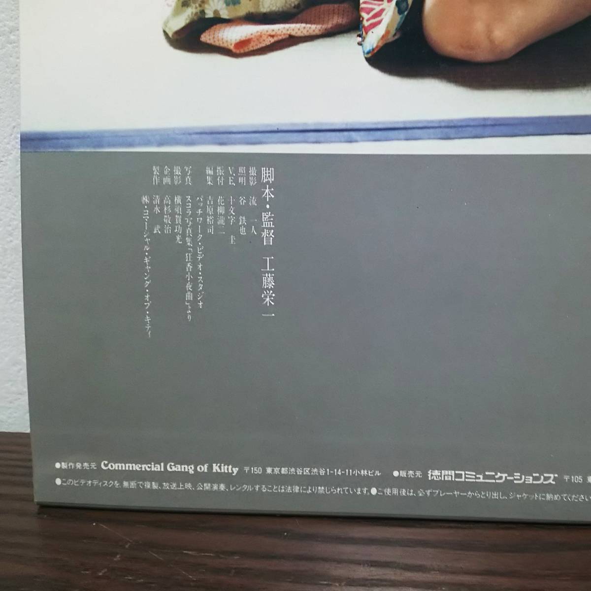 マニア放出品 当時物 大場久美子 大場久美子の四季 狂香小夜曲