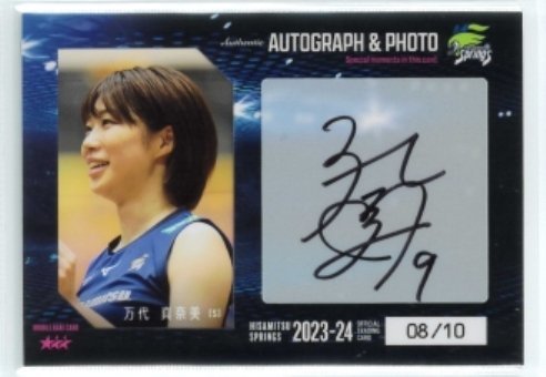 久光スプリングス 2023-24 トレーディングカード製品情報 🏐 Yahoo