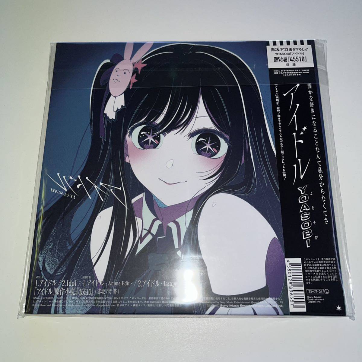 アイドル YOASOBI BOOK 推しの子公式WEB 完全生産限定 オフィシャル