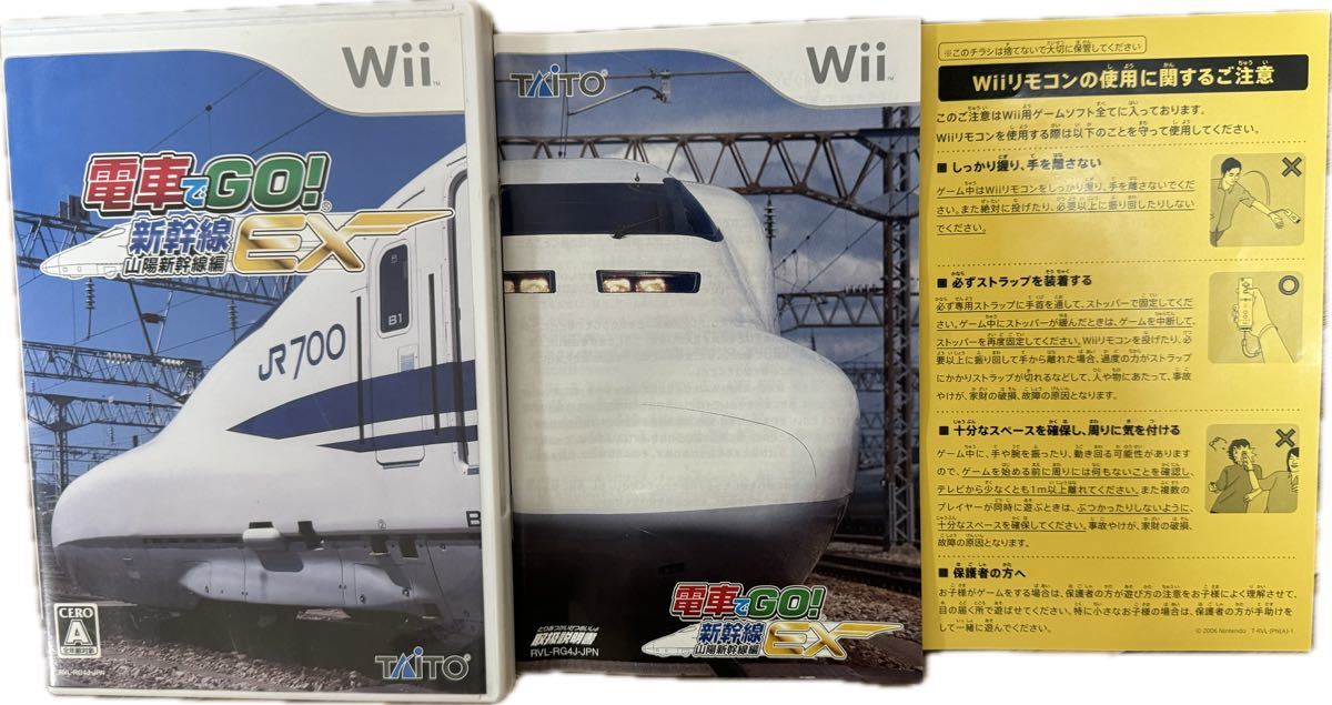電車でGO!新幹線EX 山陽新幹線編(ソフト単品) - Wii bme6fzu 電車でGO