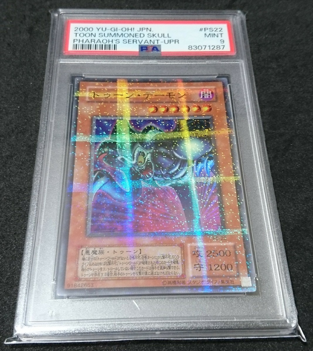 ARS9トゥーンデーモン 遊戯王 2期 PS-22 パラレル - メルカリ
