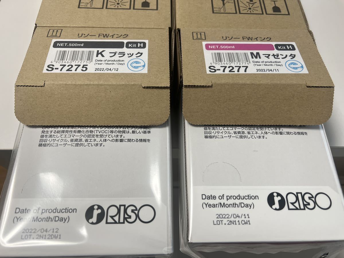 RISO GLインク ブラック　マゼンタ　 2本セット RISO GLインク ブラック マゼンタ 2本セット 【公式通販】