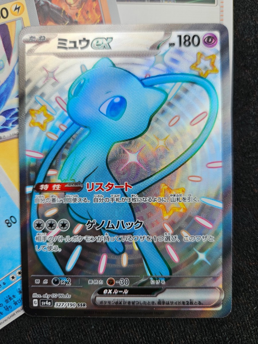 ポケモンカードハイクラスパックシャイニートレジャーex ミュウex(SSR 