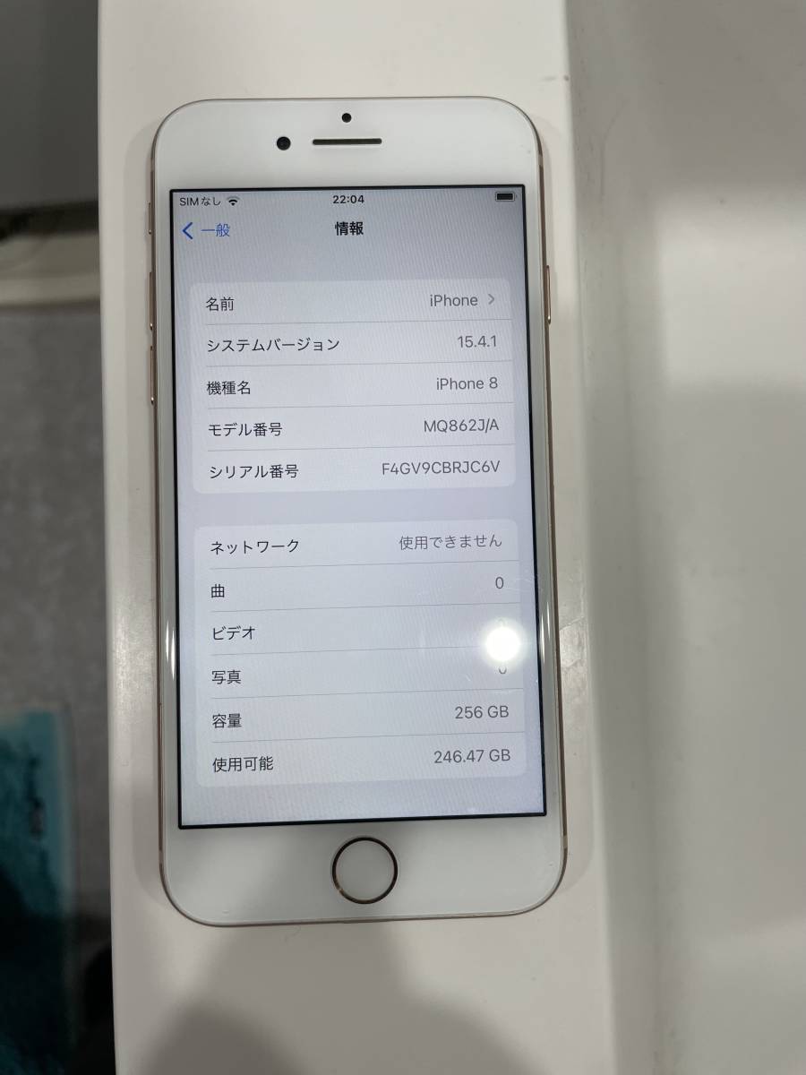 iPhone8 256gb docomo ゴールド 