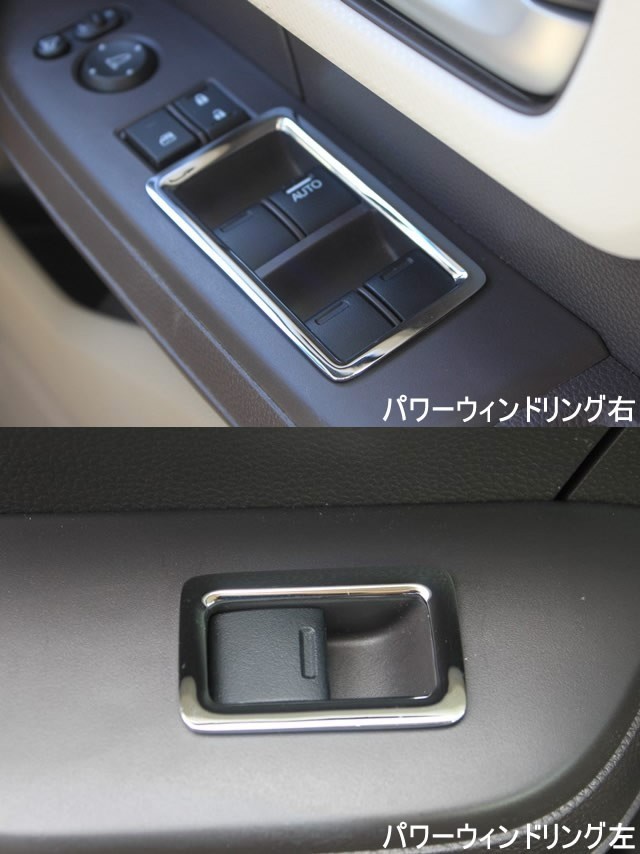 【N-BOX/N-BOXカスタム JF3，JF4】パワーウィンドリング 左右セット (品番ワゴンスターH-65)