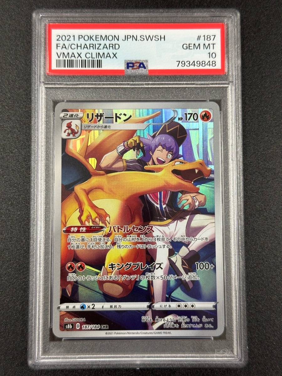 PSA10】亜シク 星鍵士リイヴ LVP3-JP081 PSA BGS ARS 遊戯王鑑定品 星