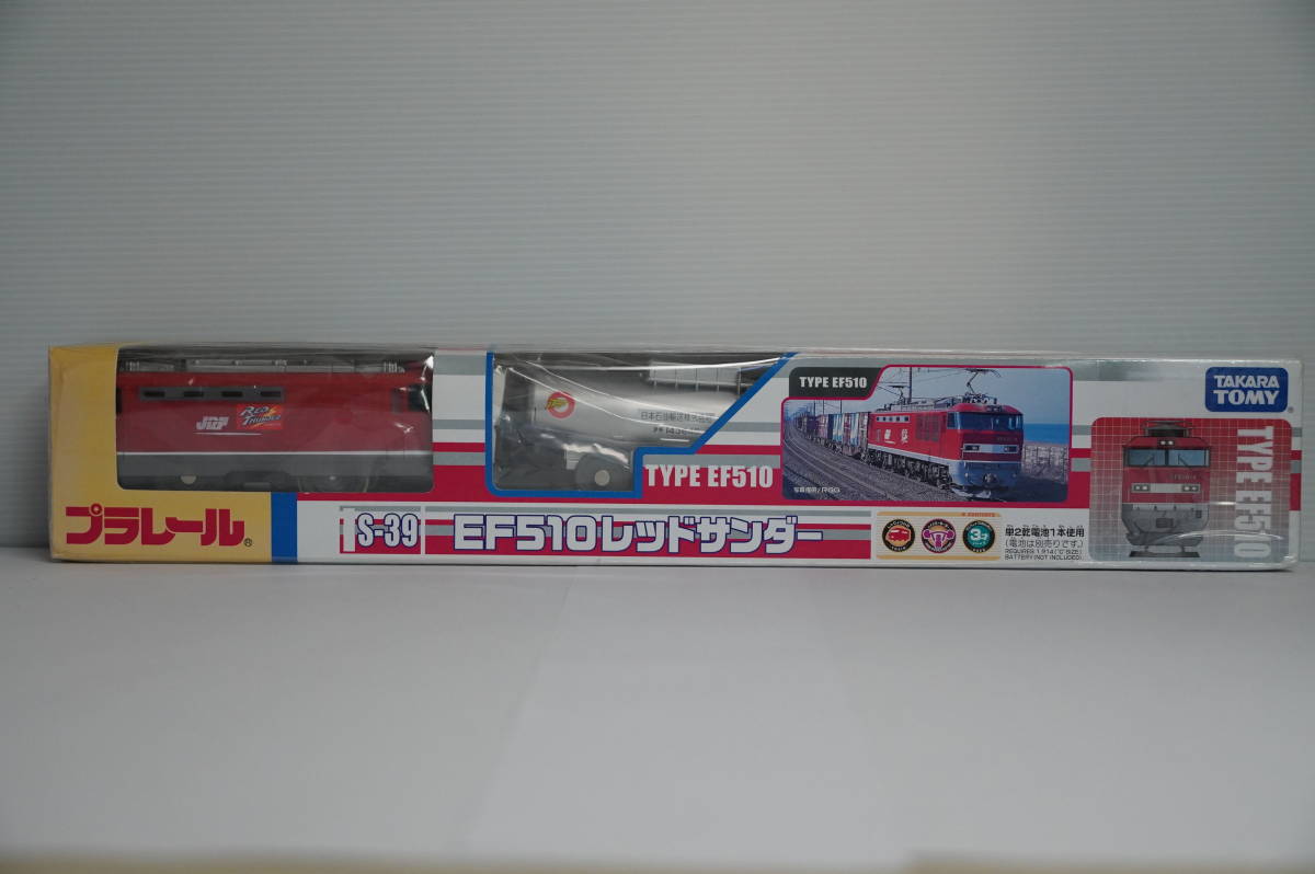 プラレール EF510 レッドサンダー S-39 未使用品 プラレール S-39