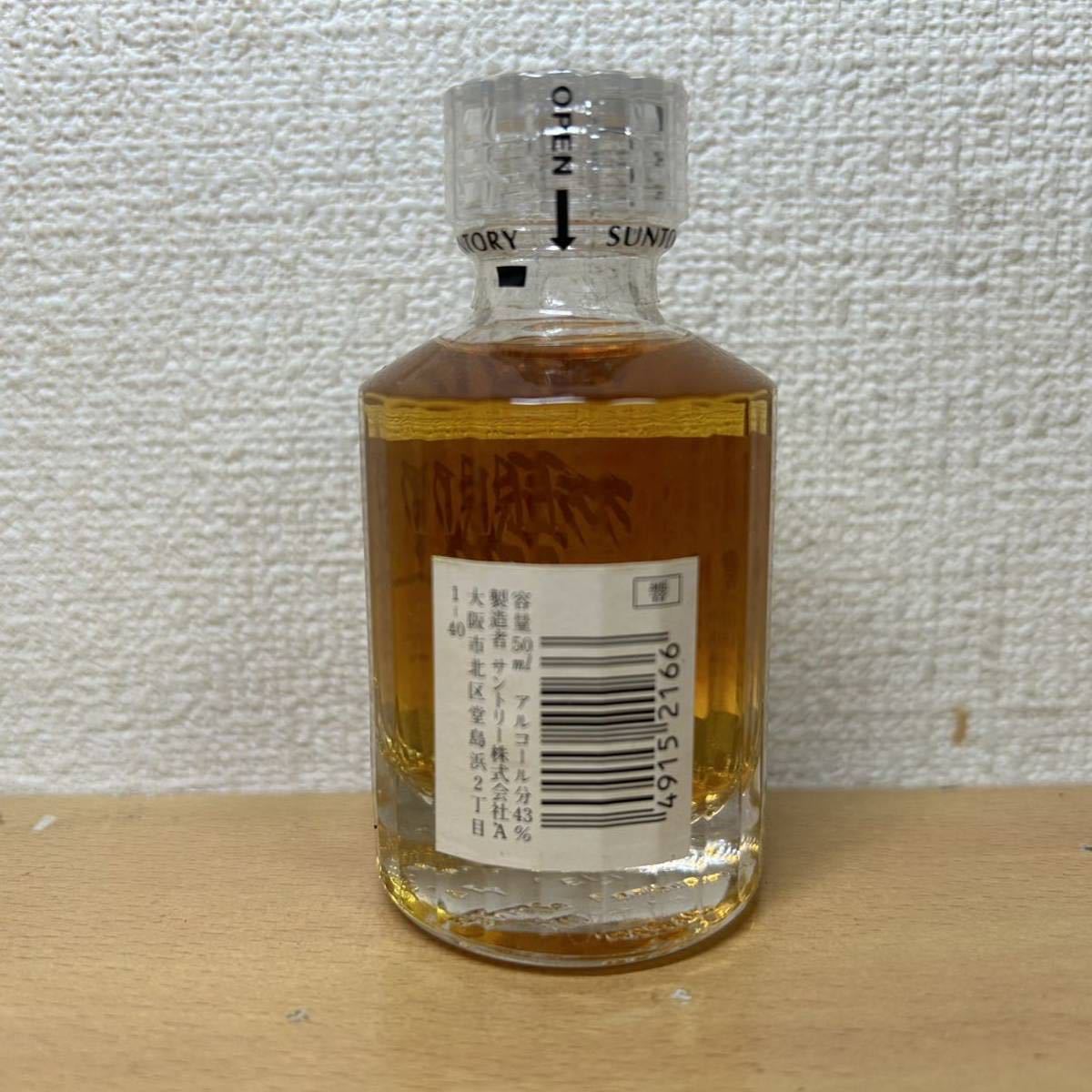 古酒 響 HIBIKI ミニチュアボトル SUNTORY WHISKY 響 ウイスキー