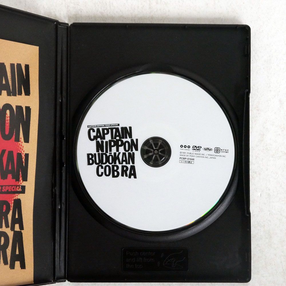 COBRA/キャプテンニッポン武道館/ポニーキャニオン PCBP-51646 DVD