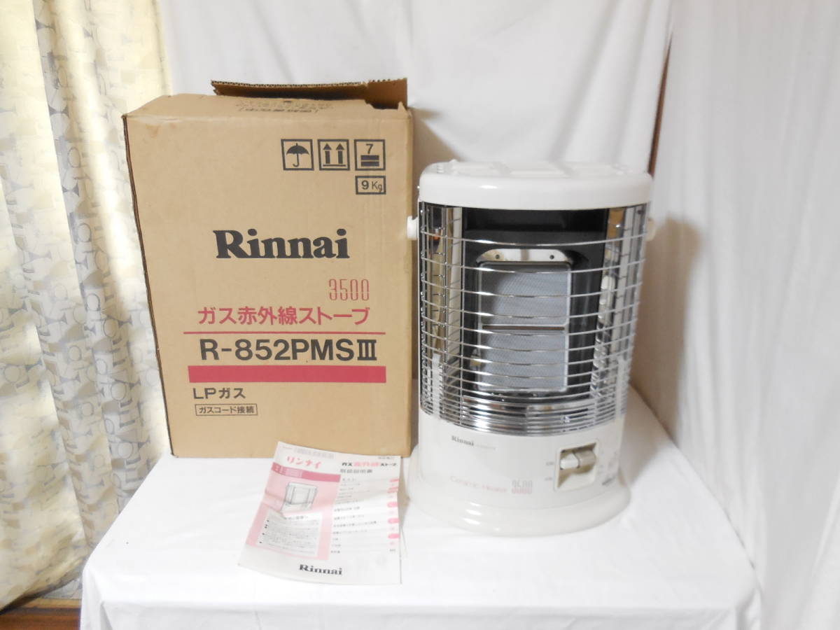 □ 未使用品 Rinnai リンナイ ガス赤外線ストーブ LPガス用 R-852PMSⅢ 