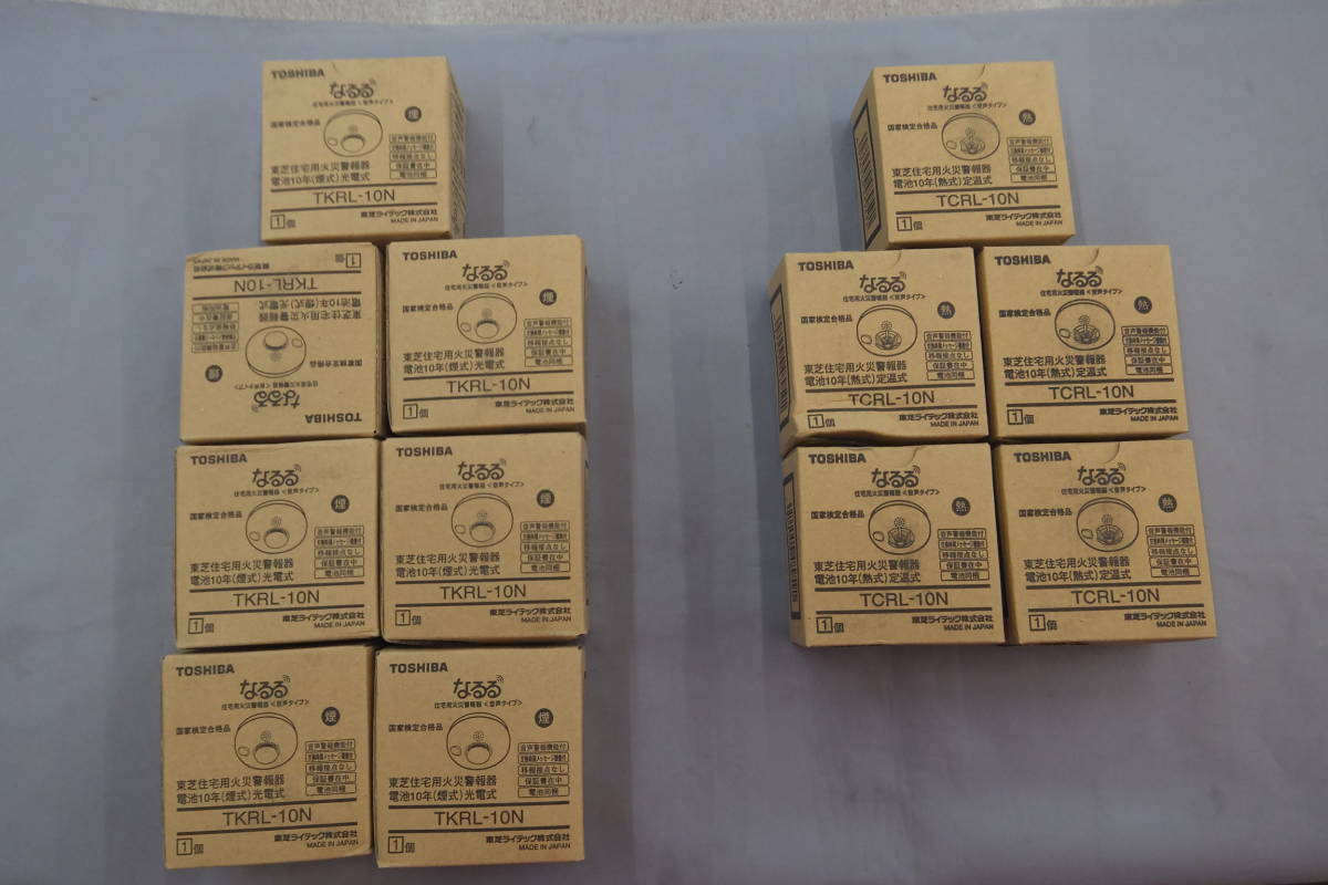 ★☆即決　未使用　東芝　住宅用　火災警報器　煙式　TKRL-10N　７個　熱式　TCRL-10N　５個　合計１２個　送料無料☆★