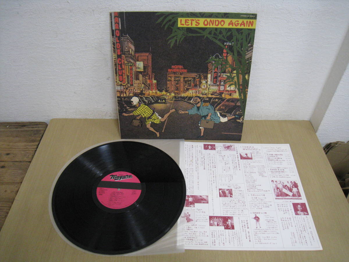 大滝詠一 レッツ・オンド・アゲイン・スペシャル 中古 Let's Ondo