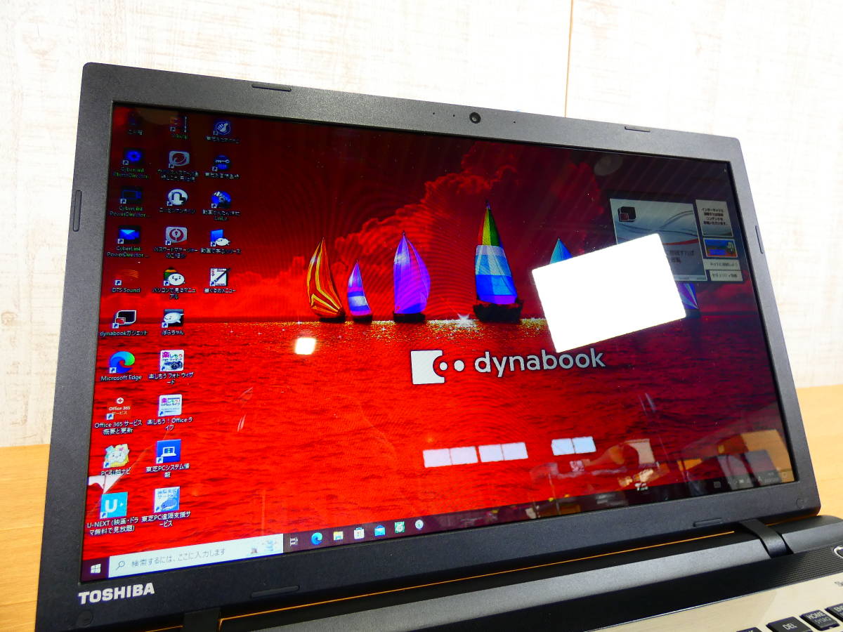 TOSHIBA dynabook AZ67/VG 17.3型 ノートパソコン Core i7-6500U 2.50