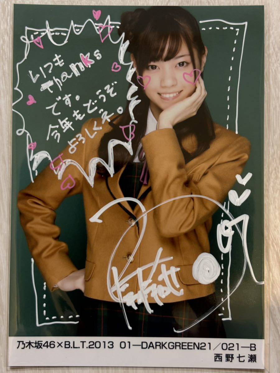 ☆西野七瀬 乃木坂46 B.L.T. 2013 01-DARKGREEN21/021-B 生写真 直筆