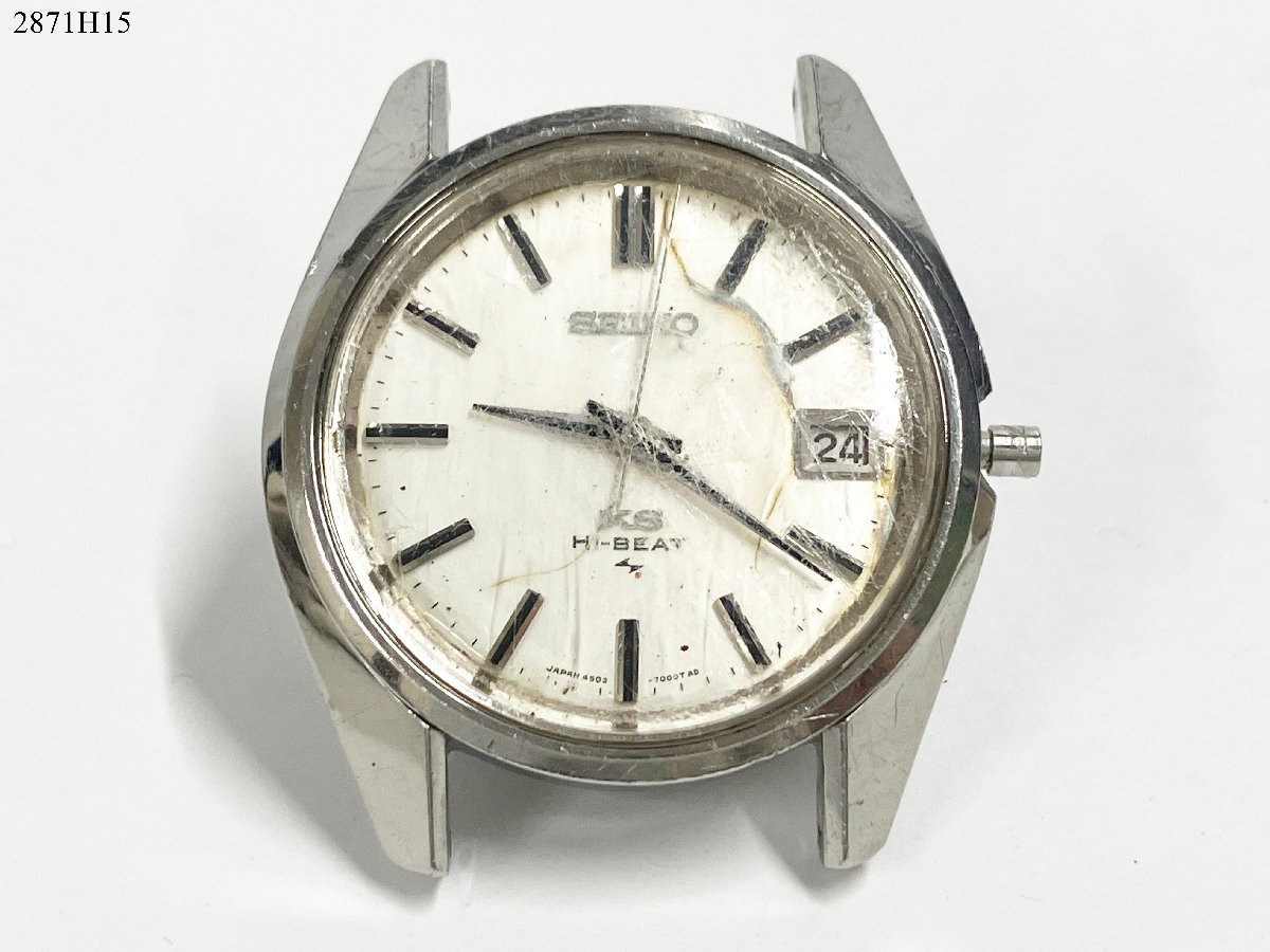 ☆ SEIKO KS キングセイコー HI-BEAT ハイビート 4502-7001 メダリオン
