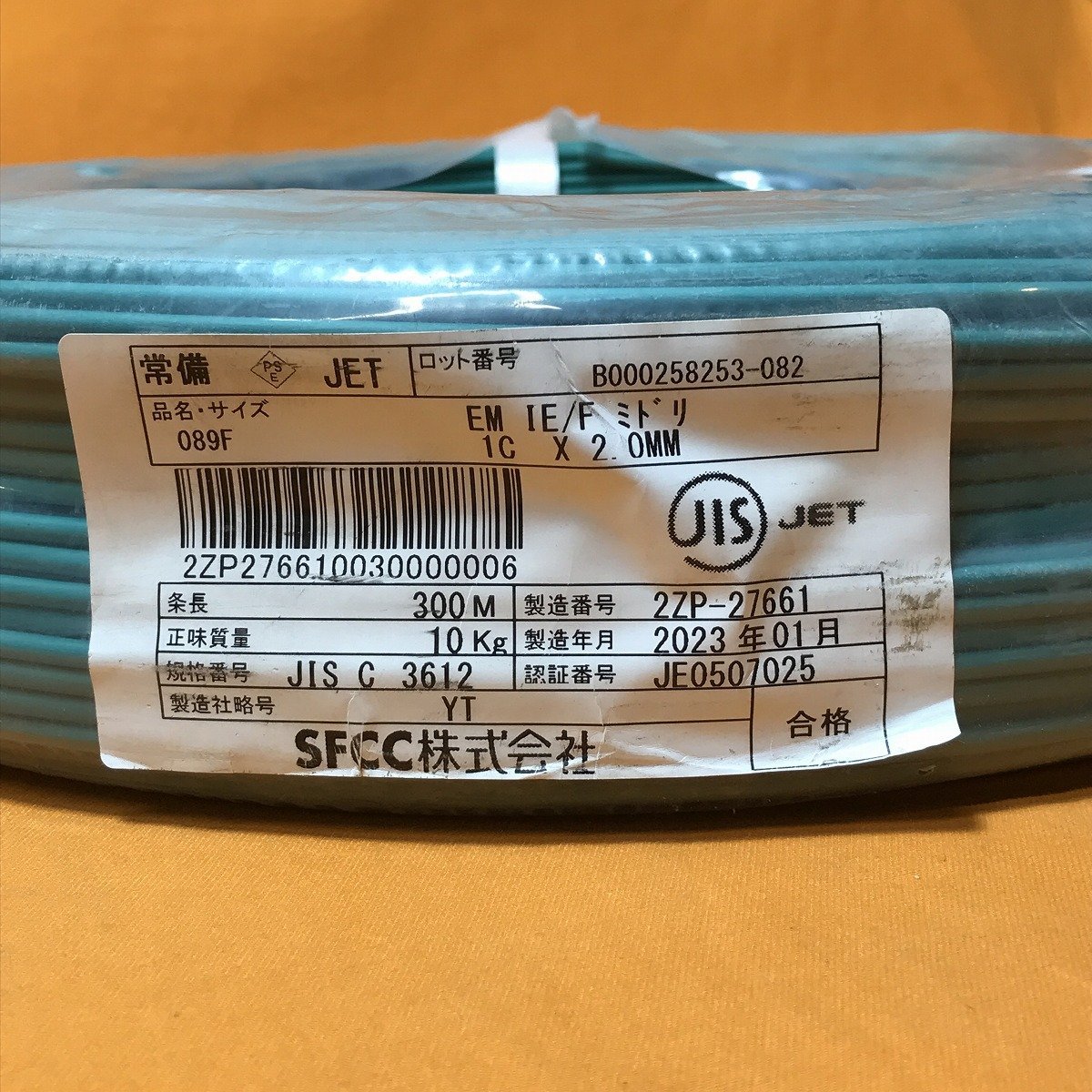 EM 600V 電線 300m巻 電線・ケーブル通販サイト「蛙屋」 IE⁄F 耐熱性