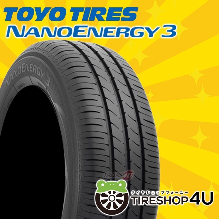 175/65R15 TOYO ノーマルタイヤ 4本セット 楽天市場】トーヨータイヤ