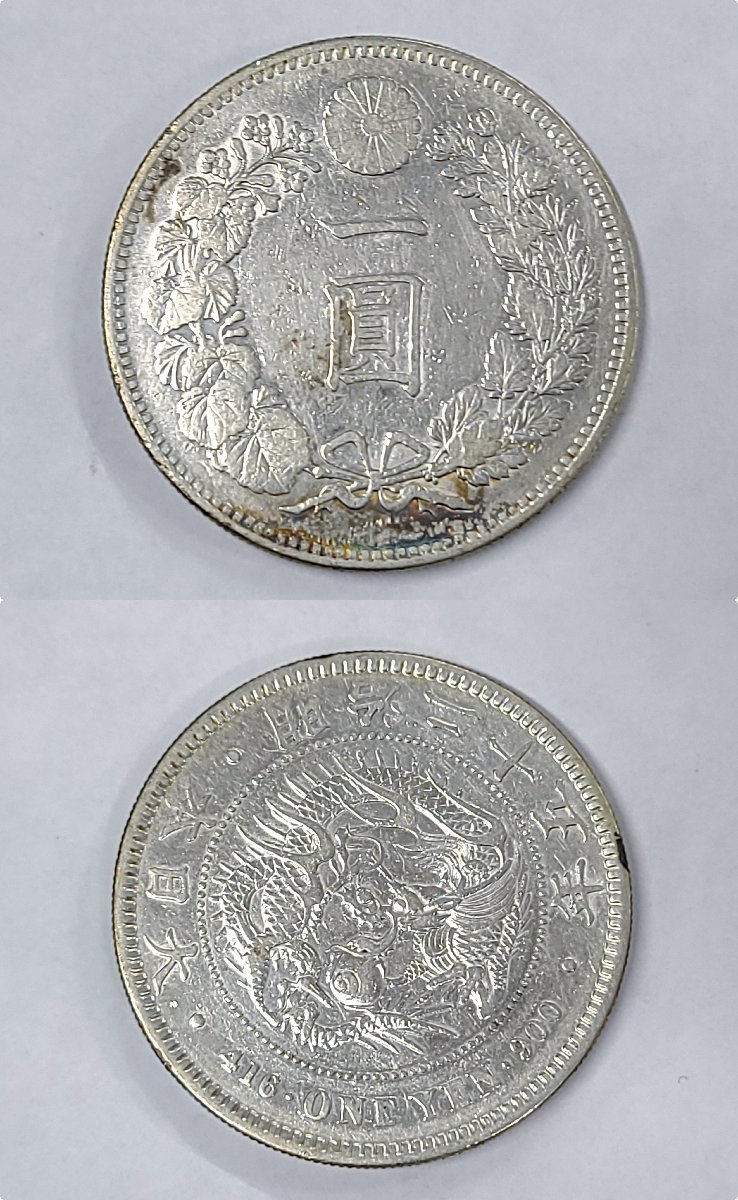 日本古銭/近代銭/古金銀 明治26年1円銀貨NGC ngc 本物保証 希少品 未