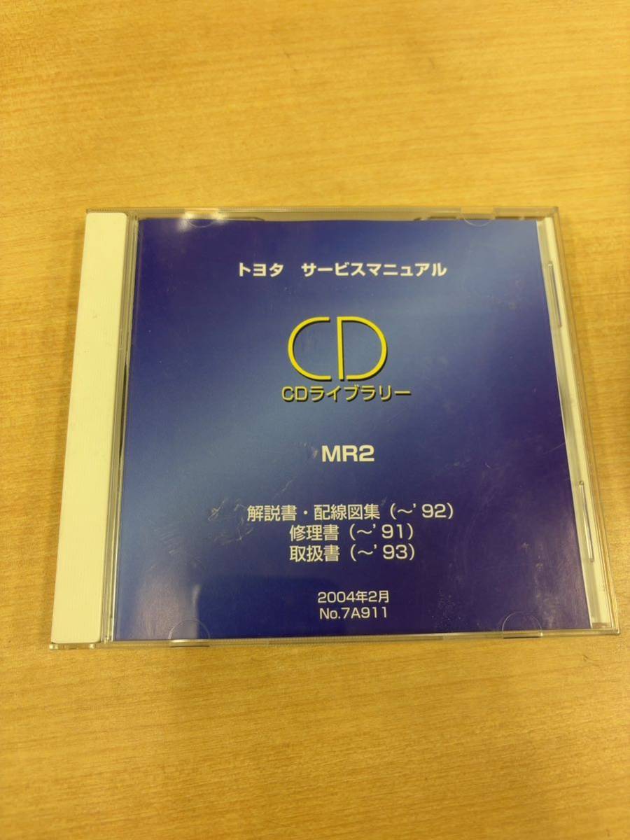 MR2 AW10 AW11 SW20 サービスマニュアル CD ライブラリー サービス