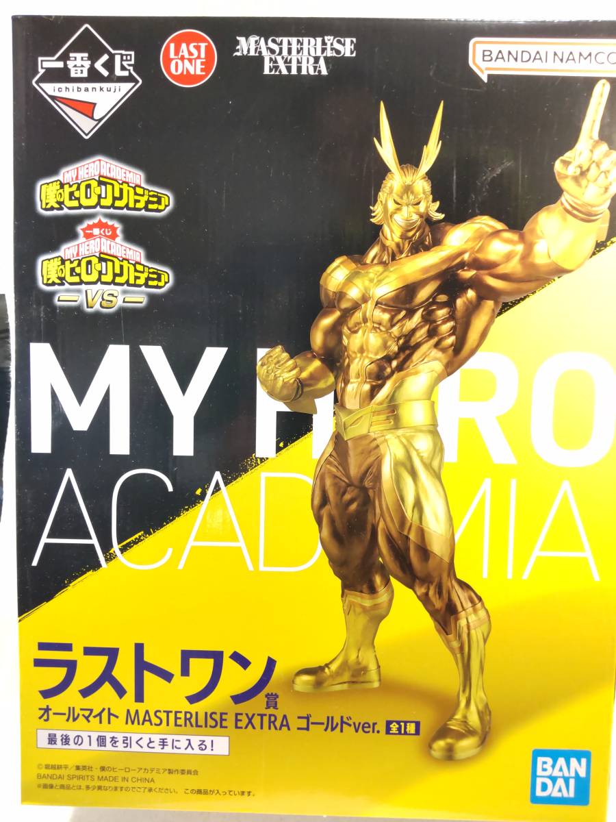 【GR】僕のヒーローアカデミア MASTERLISE EXTRA ラストワン賞 フィギュア オールマイト ゴールドver. 一番くじ -VS-