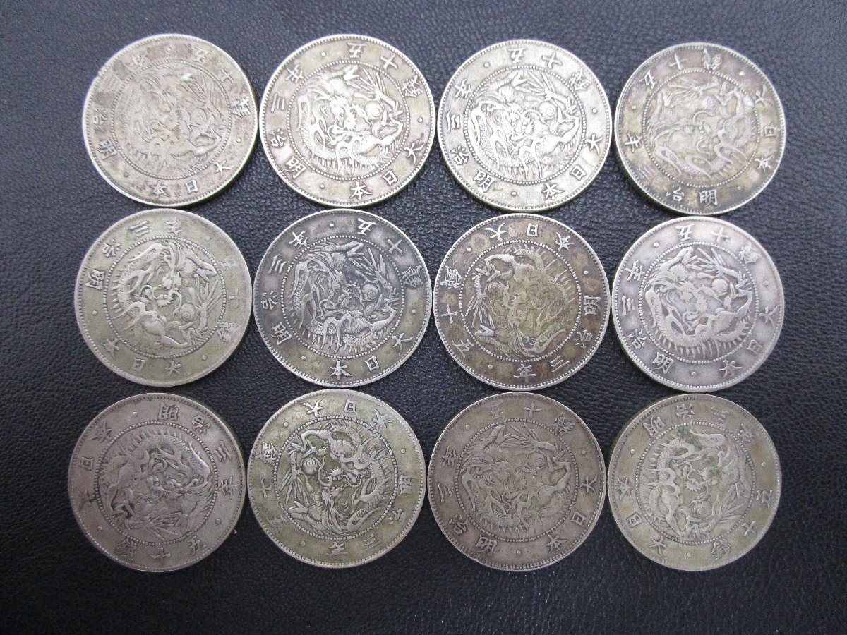 旭日竜大型50銭銀貨★明治3年★12枚組・送料無料★H5487