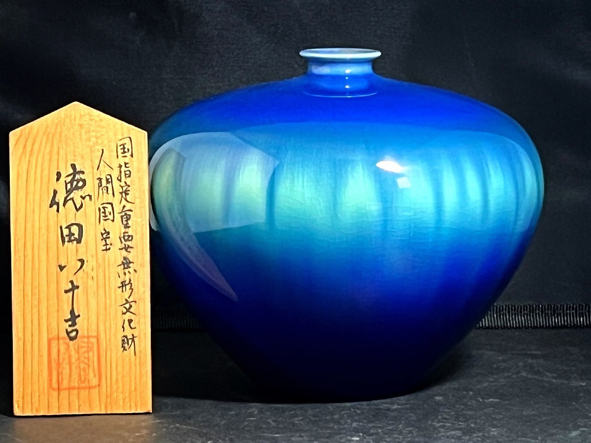豊富な，定番 人間国宝 三代 徳田八十吉 壷 高さ約14.2cm 金銘 立札 九谷焼(花器、壷)｜売買されたオークション情報、yahooの商品情報をアーカイブ公開 - オークファン 九谷