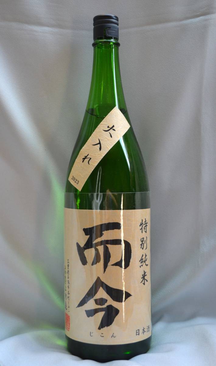 而今 特別純米 火入 1.8L (2023年9月) 