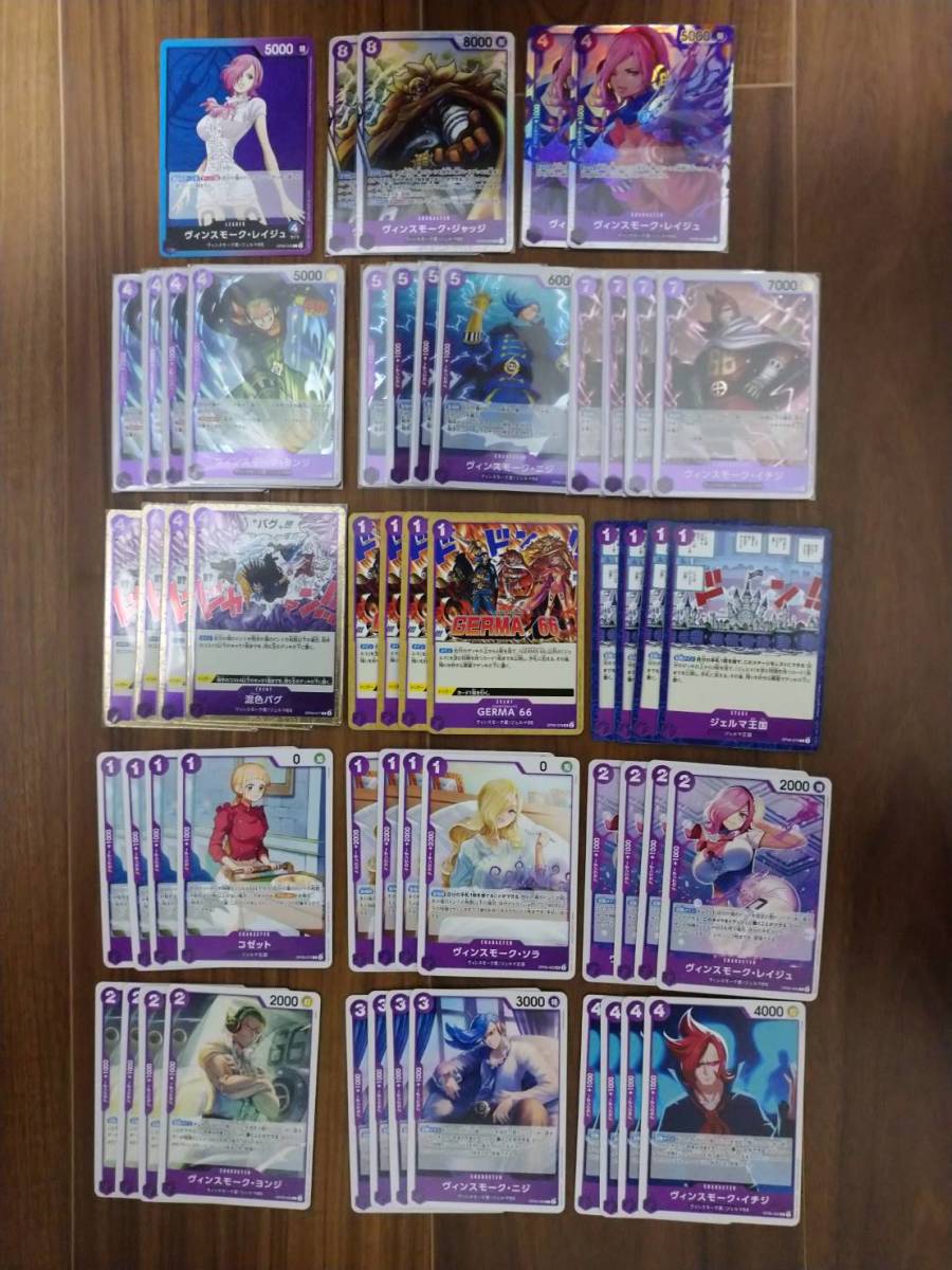 ワンピースカード 青紫レイジュ パラレル デッキパーツ 24枚セット