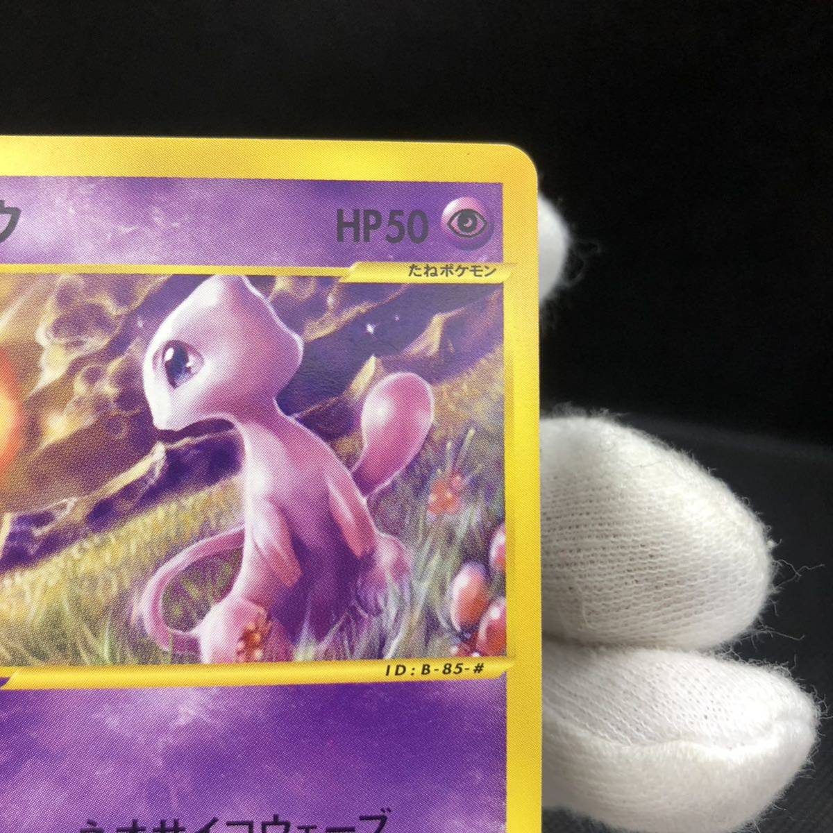 ポケモンカード eカード マクドナルドプロモカード ミュウ ② ミュウ