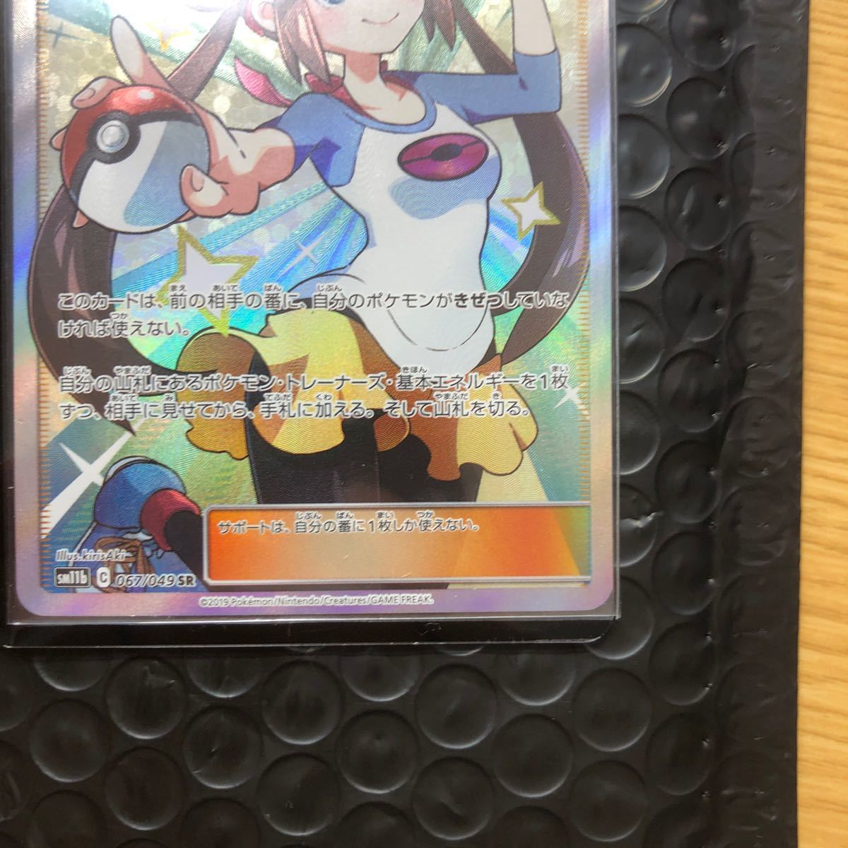SR メイ SM11b 067⁄049 ポケモンカード | ドリームリーグ 067⁄049 